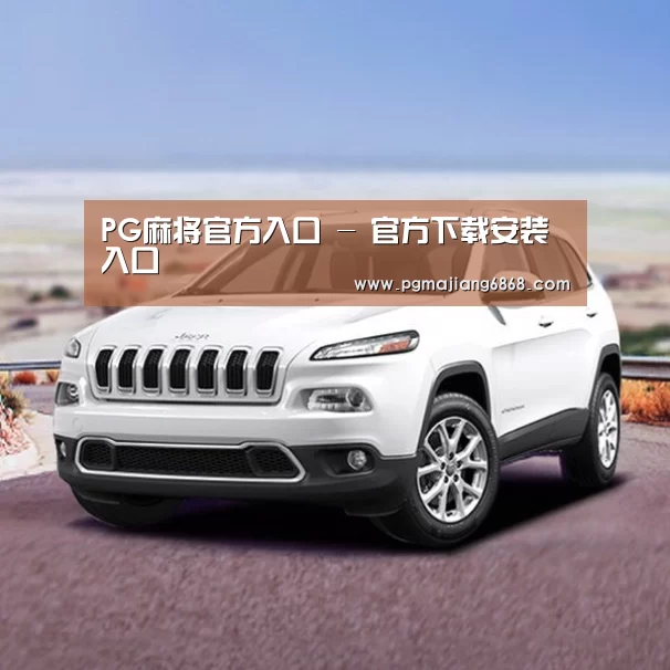 新能源汽车