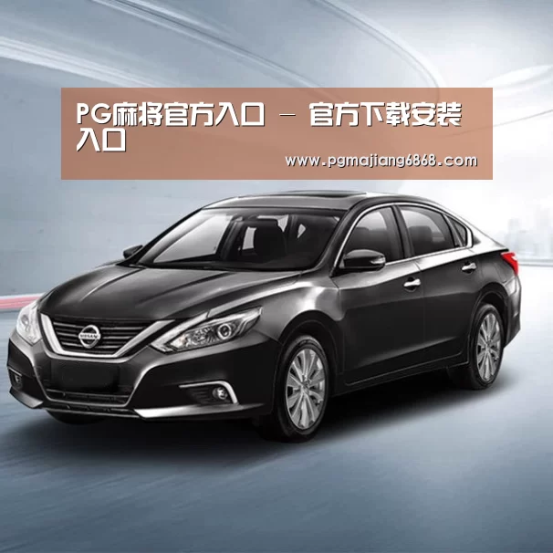 新能源汽车