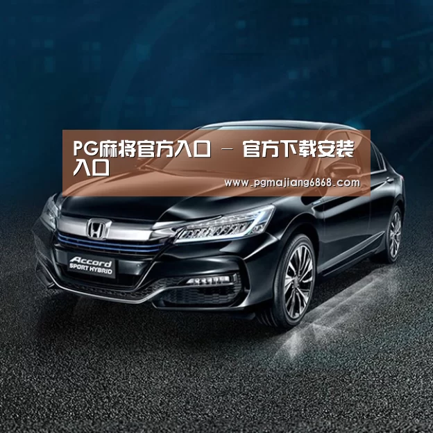 新能源汽车