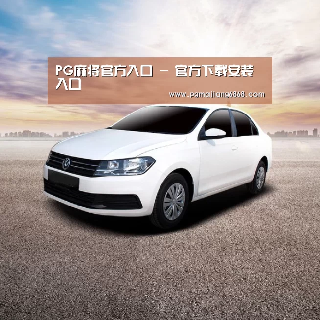 新能源汽车