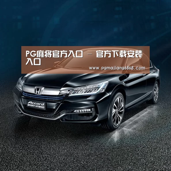 新能源汽车