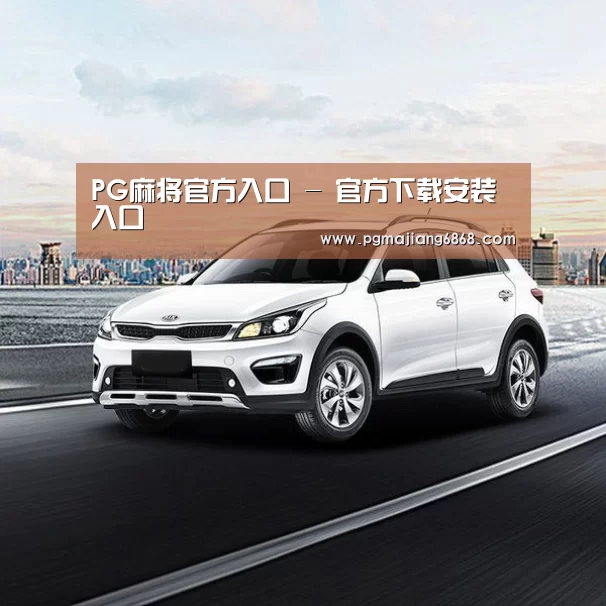 新能源汽车