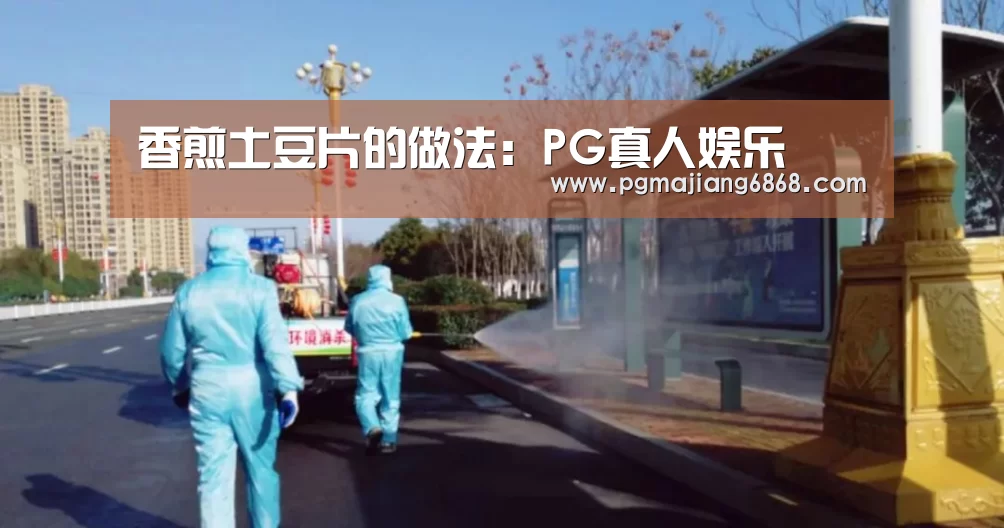 PG麻将登录入口