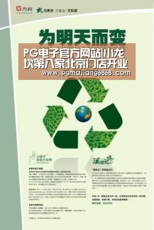 PG电子官方网站|小龙坎第八家北京门店开业(图2) PG麻将登录入口