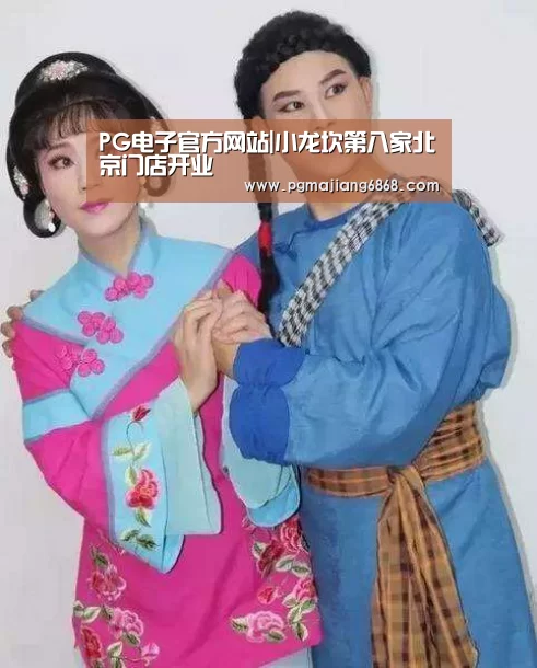 PG电子官方网站|小龙坎第八家北京门店开业(图3) PG电子官方网站