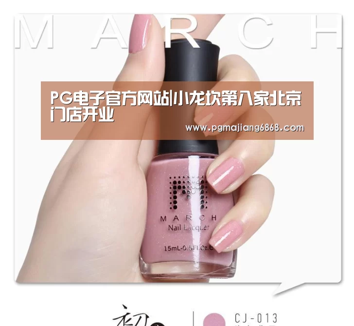 PG电子官方网站|小龙坎第八家北京门店开业(图1) PG麻将官方入口