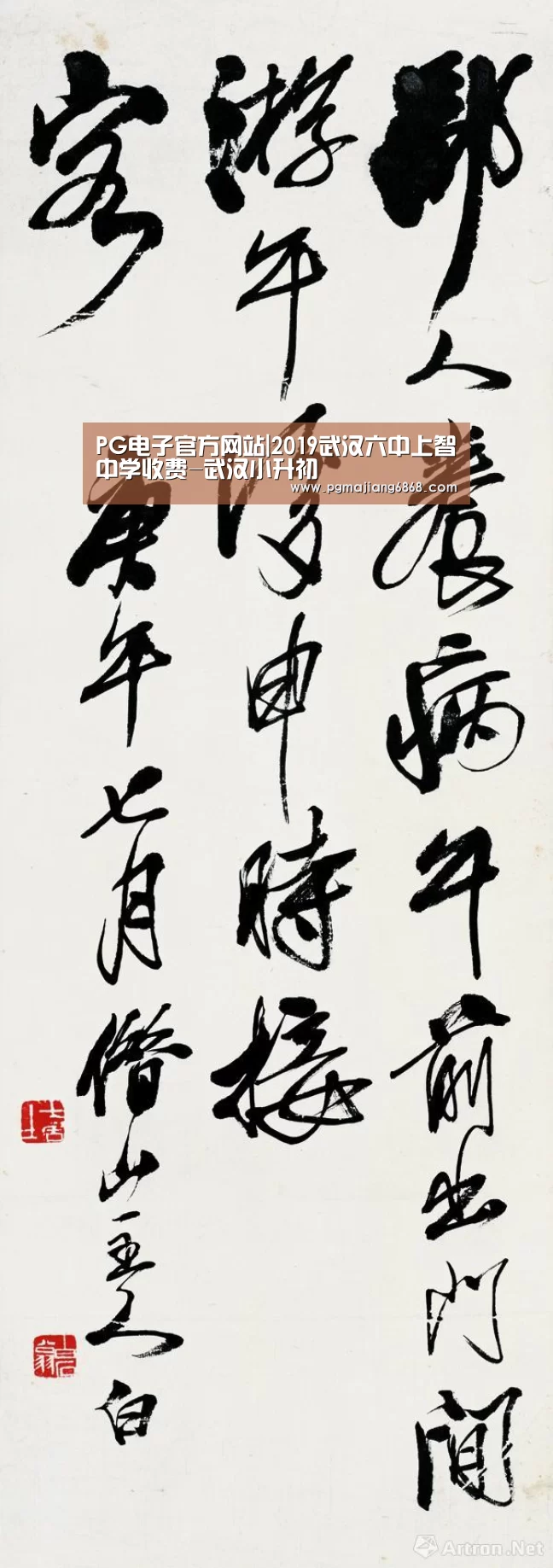 PG电子官方网站|2019武汉六中上智中学收费-武汉小升初(图3) PG麻将登录入口