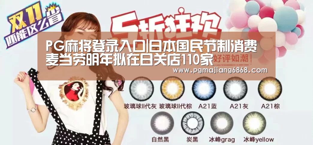 PG真人娱乐