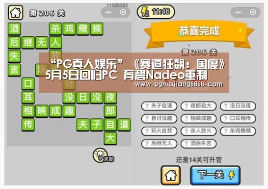 PG电子官方网站