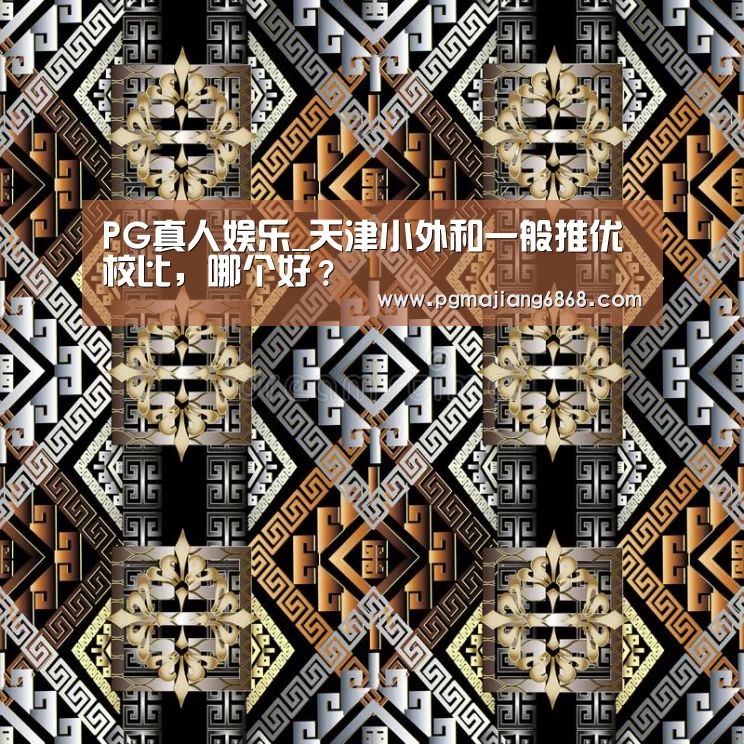 PG麻将官方入口