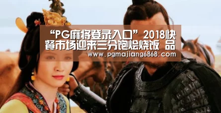 PG麻将登录入口