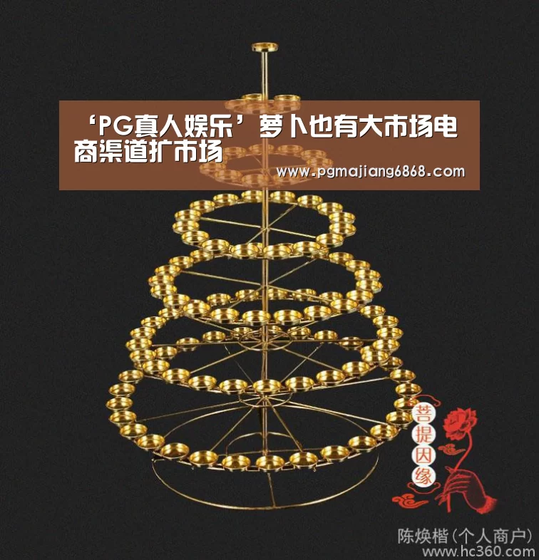 PG真人娱乐