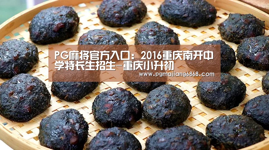 PG麻将官方入口