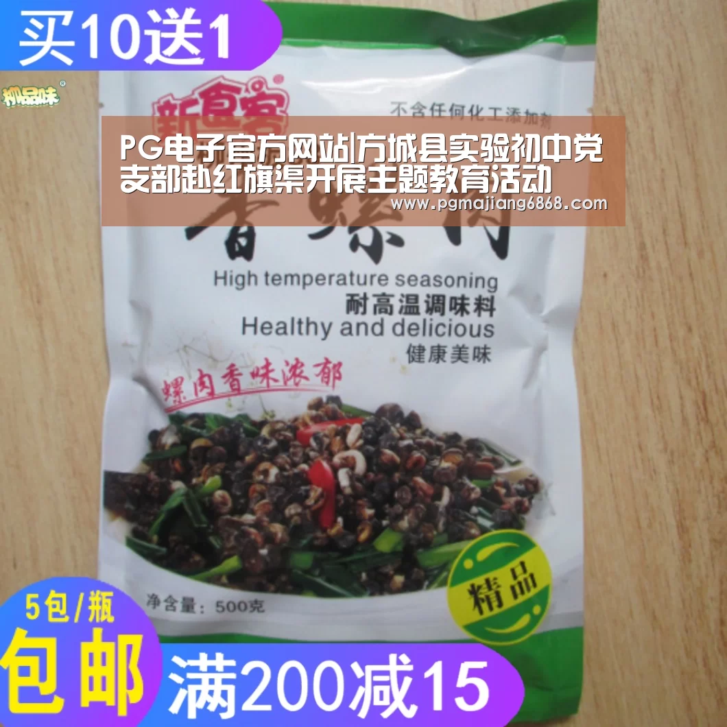 PG电子官方网站|方城县实验初中党支部赴红旗渠开展主题教育活动(图3) PG麻将官方入口