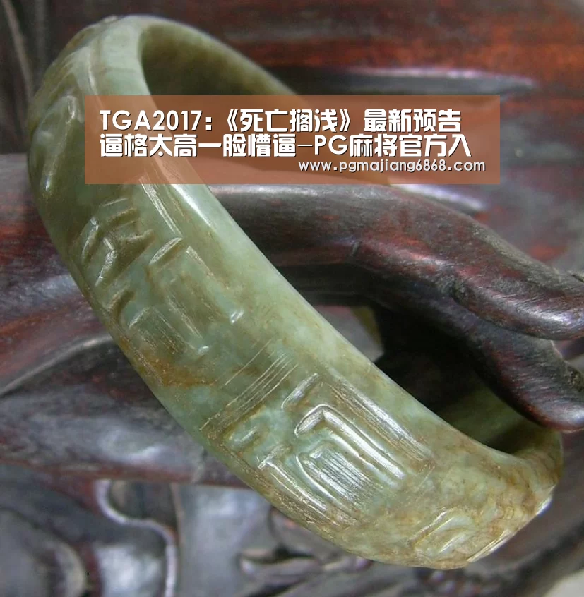TGA2017:《死亡搁浅》最新预告 逼格太高一脸懵逼-PG麻将官方入口(图3) PG麻将官方入口