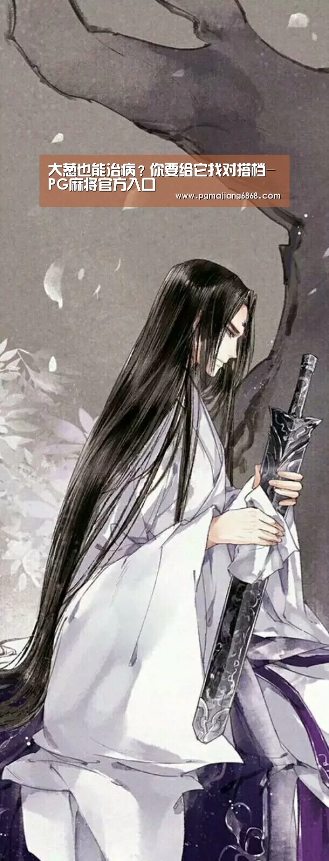大葱也能治病?你要给它找对搭档-PG麻将官方入口(图4) PG电子官方网站