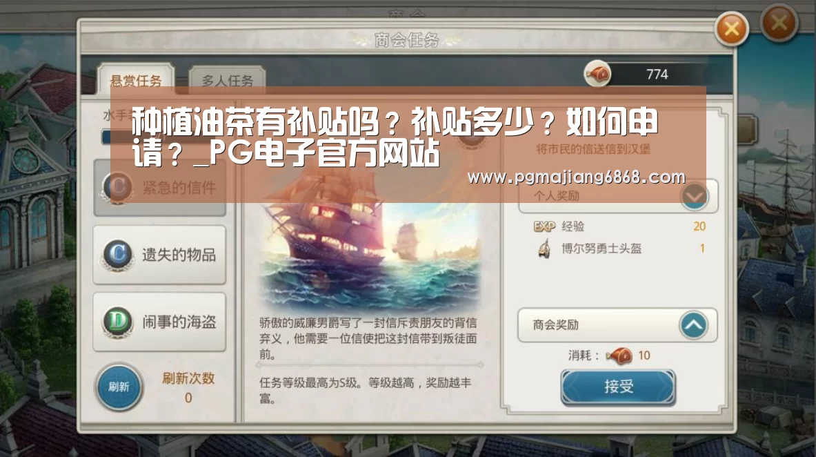 种植油茶有补贴吗?补贴多少?如何申请?_PG电子官方网站(图2) PG真人娱乐