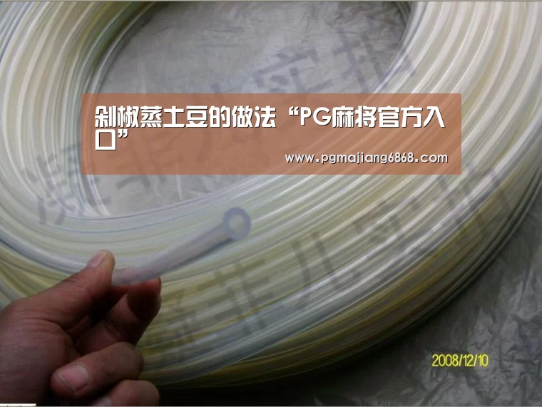 剁椒蒸土豆的做法“PG麻将官方入口”(图1) PG麻将登录入口
