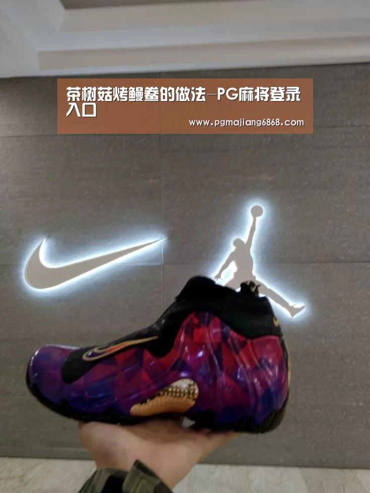 茶树菇烤鳗鲞的做法-PG麻将登录入口(图2) PG麻将官方入口