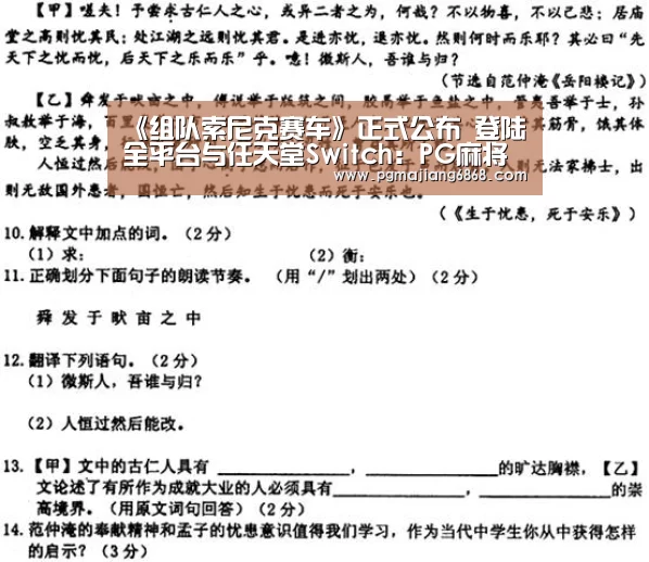《组队索尼克赛车》正式公布 登陆全平台与任天堂Switch:PG麻将登录入口(图3) PG真人娱乐