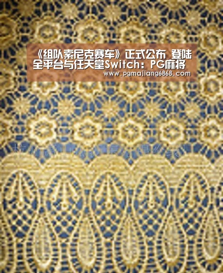 《组队索尼克赛车》正式公布 登陆全平台与任天堂Switch:PG麻将登录入口(图4) PG麻将登录入口