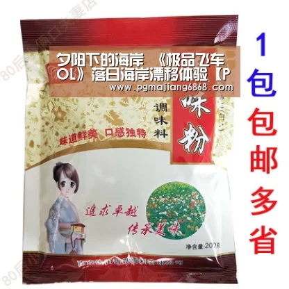 夕阳下的海岸 《极品飞车OL》落日海岸漂移体验【PG真人娱乐】(图3) PG麻将登录入口
