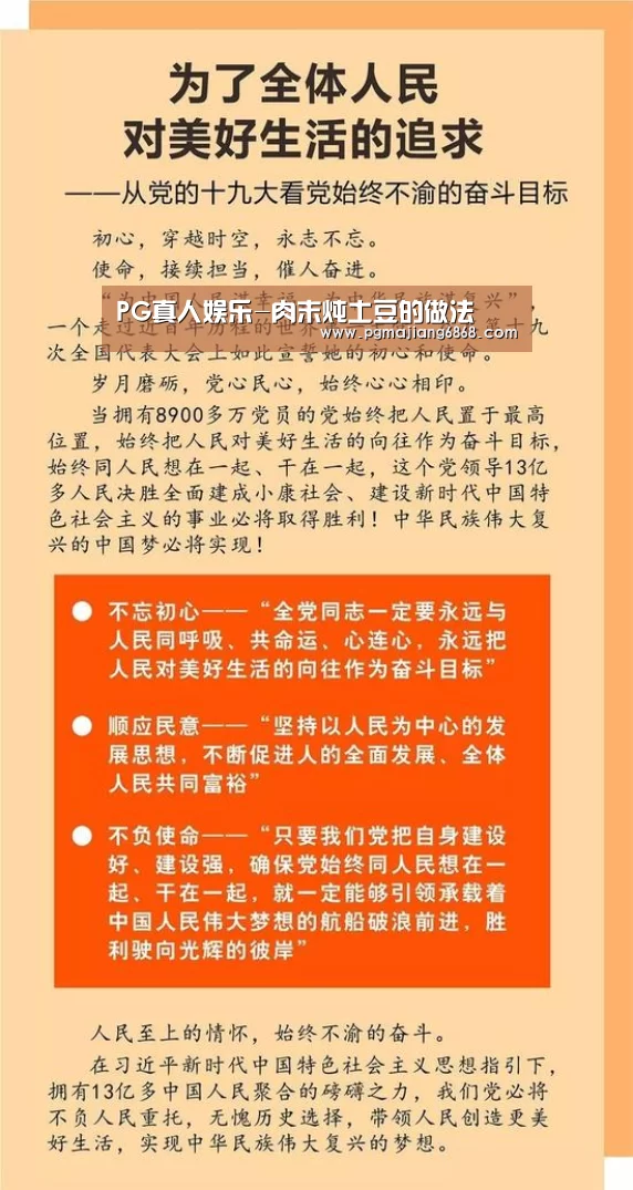 PG真人娱乐-肉末炖土豆的做法(图1) PG麻将官方入口