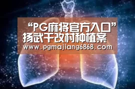 “PG麻将官方入口”扬武干改村种植案例:哈密瓜喜获丰收(图1) PG麻将登录入口