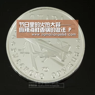 节日里的火热大餐——麻辣海鲜香锅的做法_PG电子官方网站(图2) PG电子官方网站