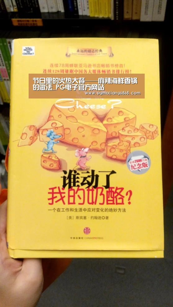 节日里的火热大餐——麻辣海鲜香锅的做法_PG电子官方网站(图4) PG麻将登录入口